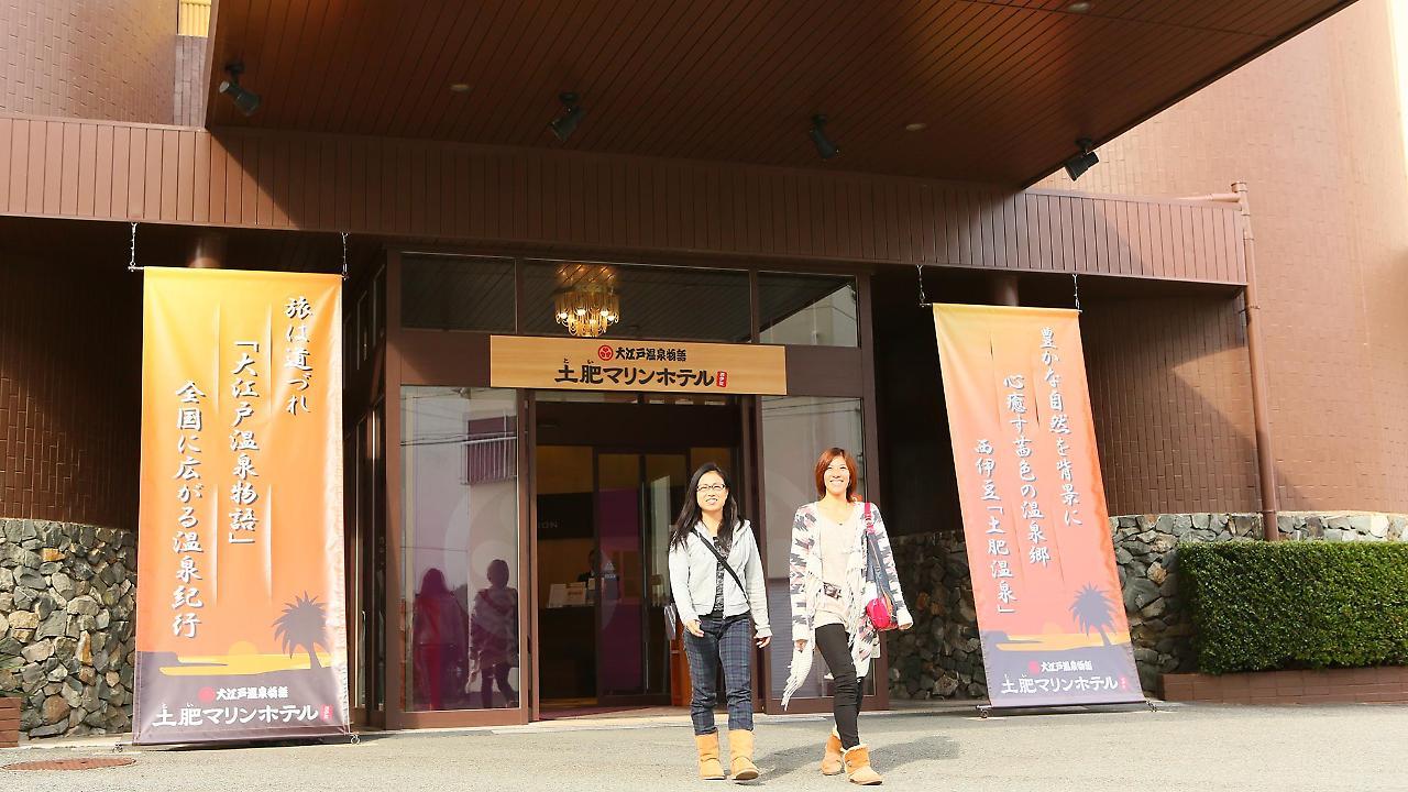 Ooedo Onsen Monogatari Toi Marine Hotel Izu  Zewnętrze zdjęcie